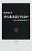 歌田 明弘: 本の未来はどうなるか―新しい記憶技術の時代へ (中公新書)