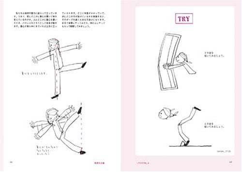 Cover image : えんぴつ1本ではじめる イラスト手習い帖
