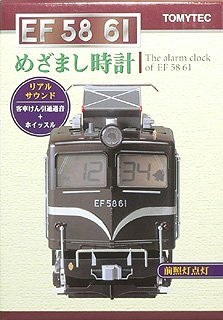 The Alarm Clock of EF58-61 (Model Train)-image