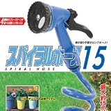 スパイラルホース15m