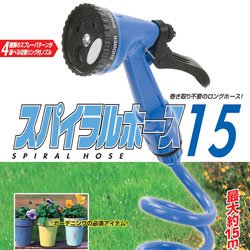 スパイラルホース15m