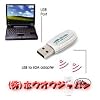 USB�ڑ�IrDA�ԊO���ʐM�A�_�v�^�[