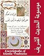 Islamics: Encyclopedia of Islamic Traditions, Maosouat Al Hadith Al Sharif