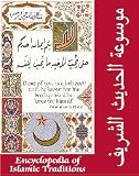 Islamics: Encyclopedia of Islamic Traditions, Maosouat Al Hadith Al Sharif