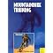 Meine Lieblings Mountainbike B�cher