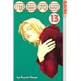 Mars, Book 13