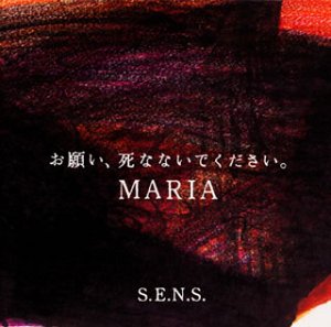 MARIA S.E.N.S. 勝木ゆかり