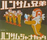 ハンサムジャナカッタ