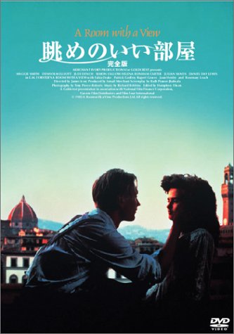 眺めのいい部屋 完全版 スペシャル・エディション [DVD]