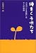 種まく子供たち―小児ガンを体験した七人の物語
