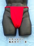 六尺ふんどし 白・赤・黄・黒・茶・青紫