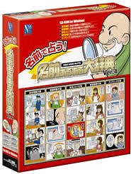 Cover image : 名前あるある大辞典 Ver.4