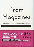 from Magazines�������Υǥ����󡦥ե��å���󡦥�����㡼���拾�쥯�����