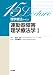 運動器障害理学療法学 I (15レクチャーシリーズ 理学療法テキスト) 4521732291 JPEG画像(小)