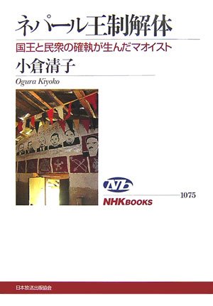 �ͥѡ��벦�����Ρ��񲦤�̱���γμ���������ޥ������� (NHK�֥å���)