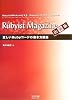 Rubyist Magazine 出張版 正しいRubyコードの書き方講座―RubyistのRubyistによる、Rubyistとそうでない人のための Rubyist Magazine 出張版 正しいRubyコードの書き方講座―RubyistのRubyistによる、Rubyistとそうでない人のための