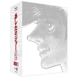 あしたのジョー2 Blu-ray Disc BOX1