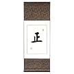 Chinese Wall Art Scroll Painting - Virtue