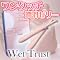 Wet Trust
