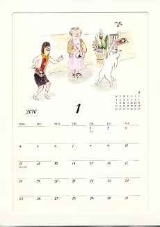 2010年「きょうの猫村さん」卓上カレンダー