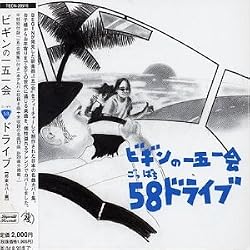 Begin No Ichigoiche J-Pop Covers