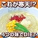 糸寒天ラーメン　20食セットの画像