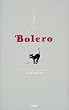 Bolero�\���E�ł����΂�K���ȉ��� (�~�����g���T��ǃV���[�Y 2)