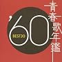�t�̔N�� 1960