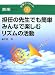 担任の先生でも簡単 みんなで楽しむリズムの活動 (学事ブックレット 音楽セレクト)