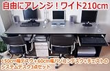 送料無料!新製品!ダブルパソコン150+60デスク3点セット シルバー&ブラックJS95SBT