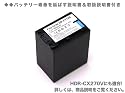 ソニー NP-FV100 互換バッテリー ◆残量表示＆純正充電器対応◆◆バッテリー寿命の説明書＆取扱説明書付き