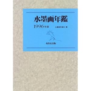 ���n��N�Ӂq1996�N�Łr