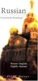 Russian-English English-Russian Dictionary & Phrasebook (Hippocrene Dictionary & Phrasebooks)