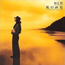 風の画集