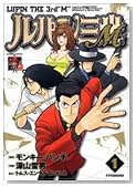 ���p���O��M 1 (1) (�A�N�V�����R�~�b�N�X LUPIN The3rd Collection)�̃C���[�W���g�傷��