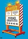 7th LIVE CIRCUIT&ldquo;SWITCH&rdquo;2005 [DVD]