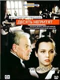 Ten Little Indians / Desyat Negrityat