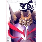 仮面ライダー響鬼特写写真集 魂 (DETAILS of HERO (01))