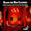 Raise the Red Lantern