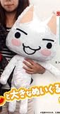 Dokodemo Iisyo XL Prepear for Winter Meow! Moko Moko Plush (26.5