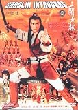 Kung Fu Classic - Shaolin Intruders