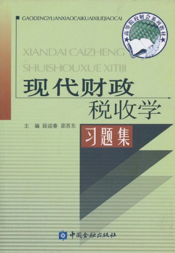 阳谷会计招聘最新消息_最新高校会计收入(3)