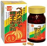 ペポカボチャ種子エキス粒／健康フーズ