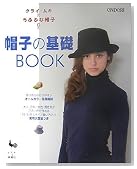 �X�q�̊�bBOOK�\�N���C�E���L�̂��ӂӂȖX�q2