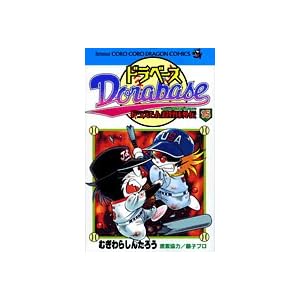 �h���x�[�X ��15���\�h�������񒴖싅�O�` (�R���R���h���S���R�~�b�N�X)