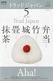 NHK テレビ Trad Japan ( トラッドジャパン ) 2009年 05月号 [雑誌]