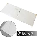 【薄紙入り高級タイプ】 きもの用　たとう紙（文庫）