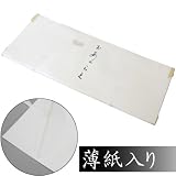 【薄紙入り高級タイプ】 きもの用　たとう紙（文庫）