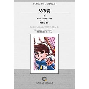 ���̍� (1) �I���f�}���h�� [�R�~�b�N] (�ѓ�B.O.D.�V���[�Y)