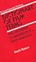 Dictionary of Film Terms (Twayne's Filmmakers Series)